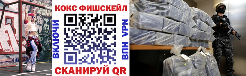 COCAIN FishScale  Оленегорск 