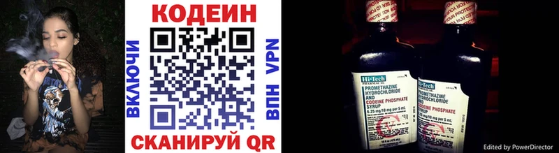 Кодеин напиток Lean (лин)  купить закладку  Оленегорск 