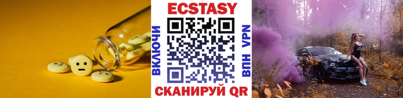 Экстази XTC  Оленегорск 